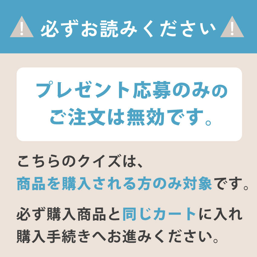 70周年記念 クイズ応募