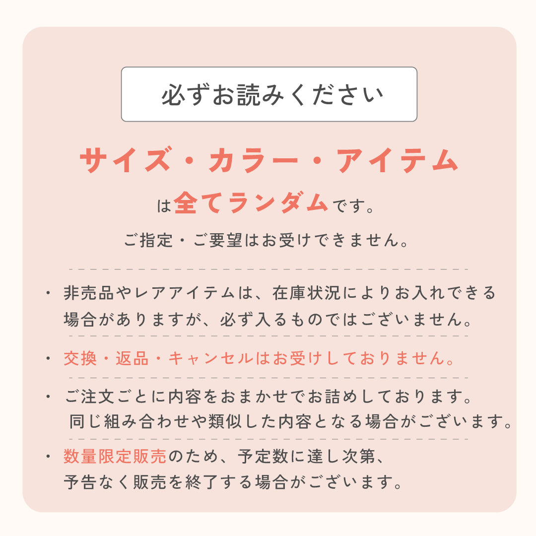 もちはだ宝箱