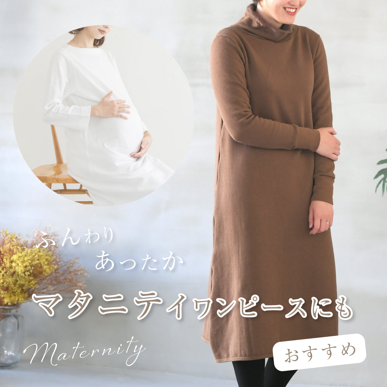 JOTO.ハイネックロングワンピ