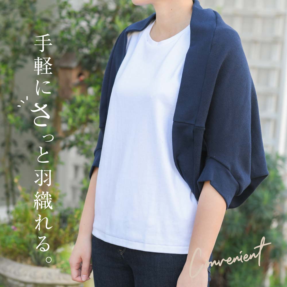 ○JOTO.あったかボレロ