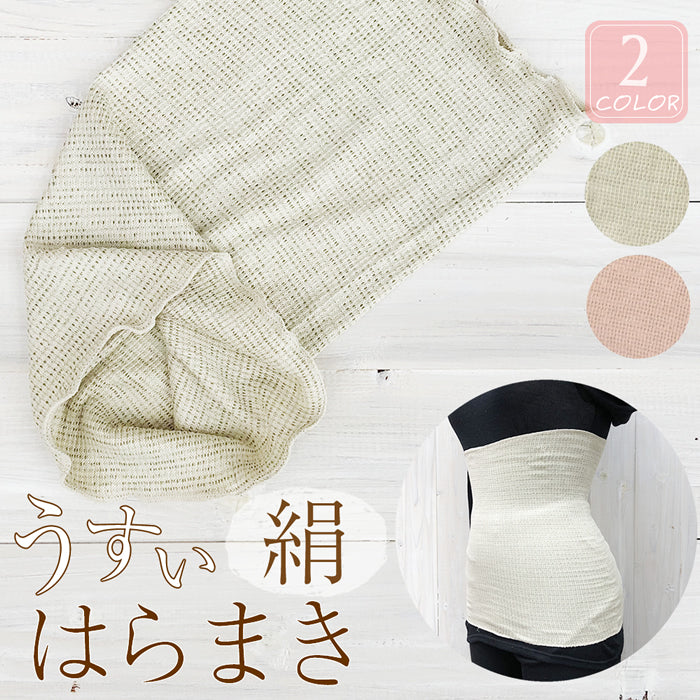 □健康爽快 うすい絹腹巻