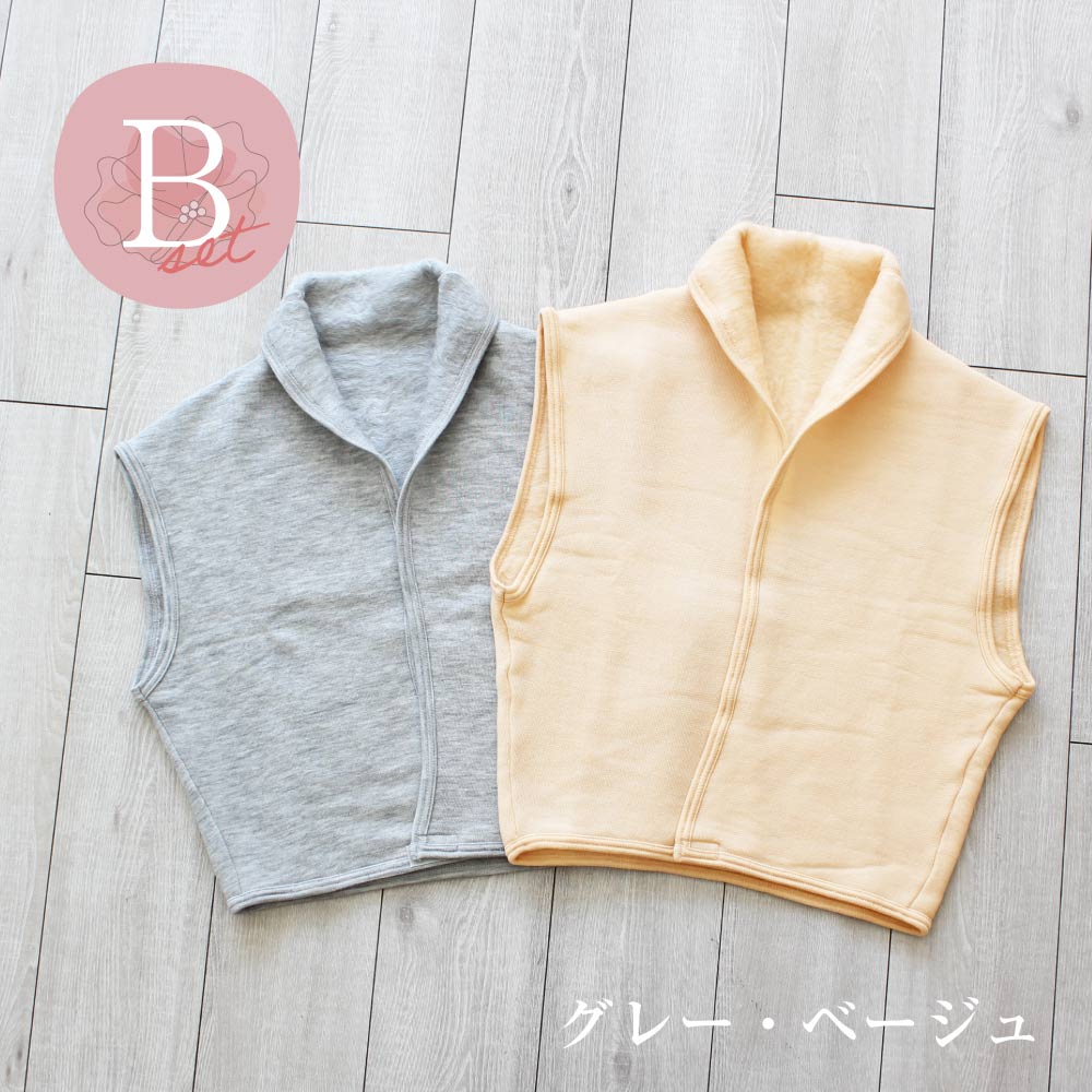 襟付き安眠ベスト2枚セット Bセット M~Lサイズ
