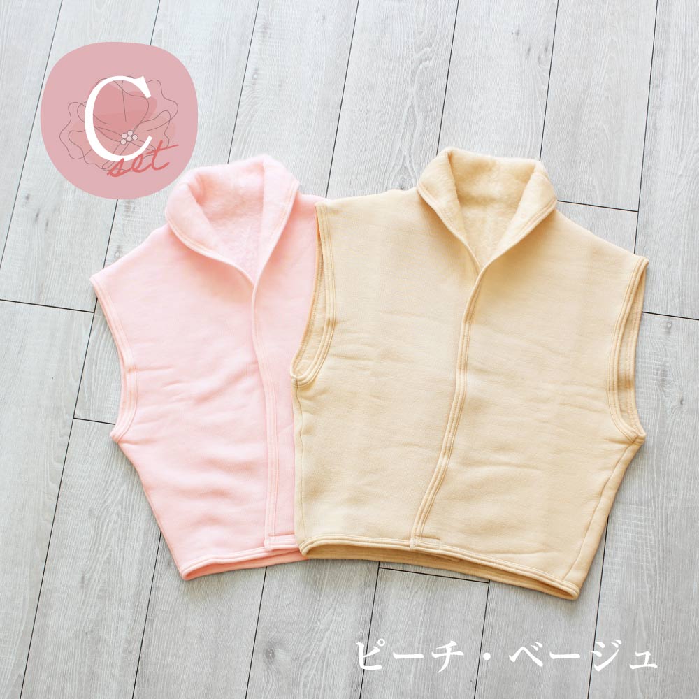 襟付き安眠ベスト2枚セット Cセット M~Lサイズ