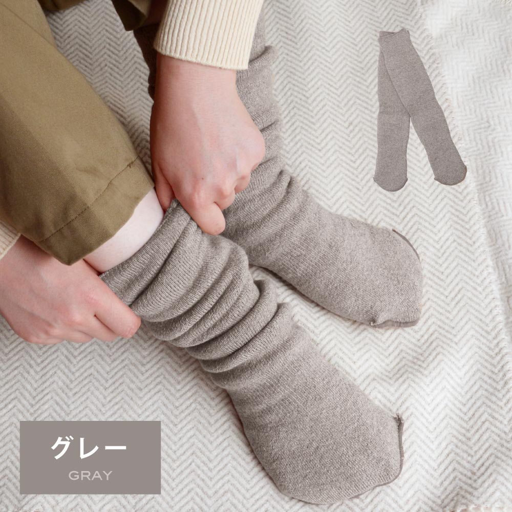 □天衣無縫xもちはだ ヤクとオーガニックコットン ソックス