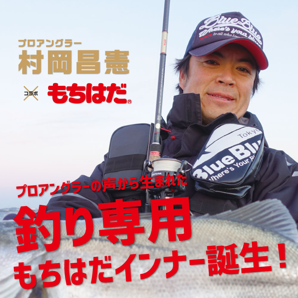 □村岡昌憲×もちはだコラボ 3Dタイツ〔男性〕