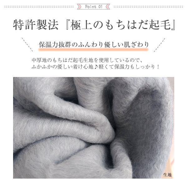 □陽の国 起毛腹巻
