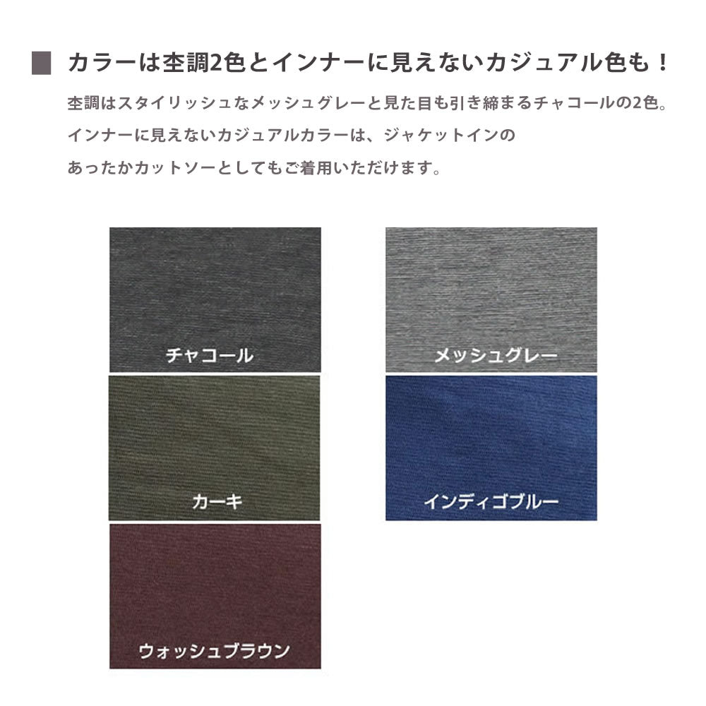 △もちジョイ V首長袖シャツ 細微厚地〔男性〕