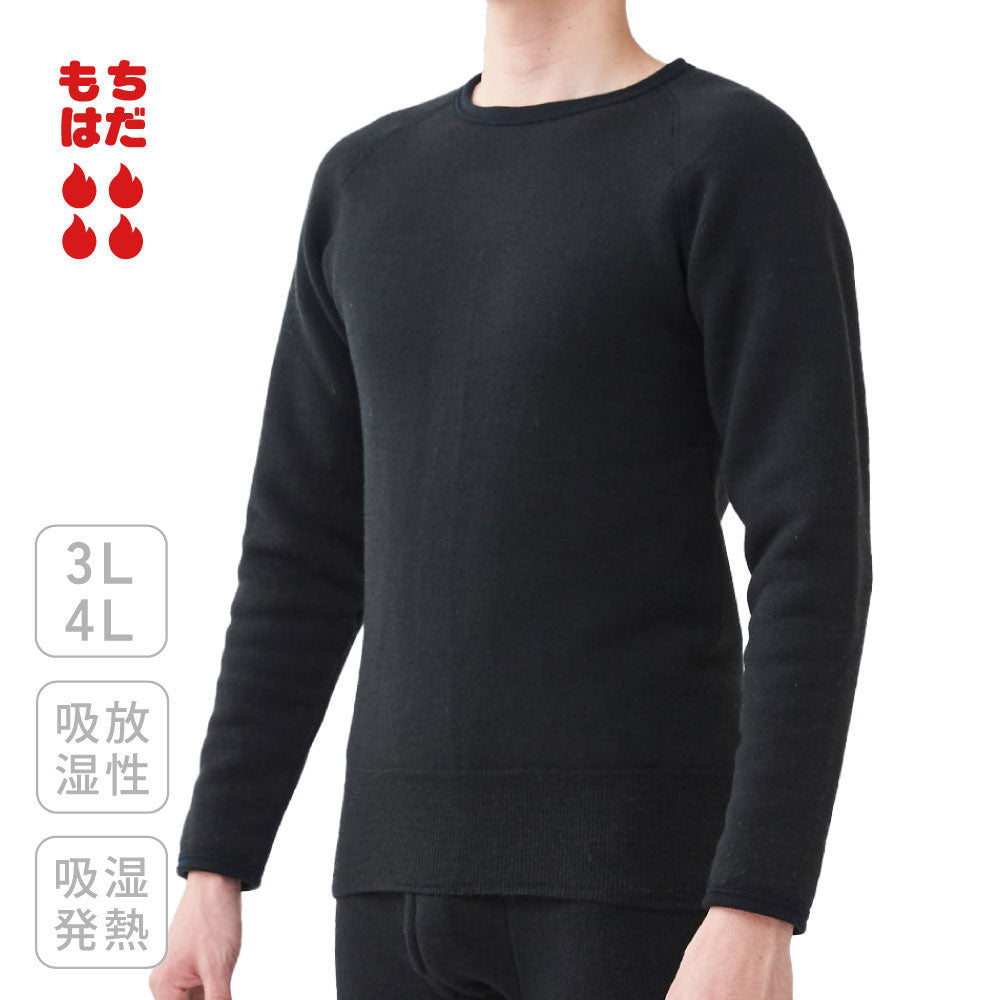 △もちジョイ 丸首長袖シャツ 超極厚地〔男性〕〔3L・4L〕