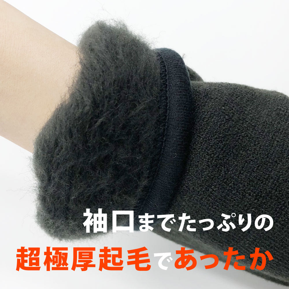 △もちジョイ 丸首長袖シャツ 超極厚地〔男性〕〔3L・4L〕