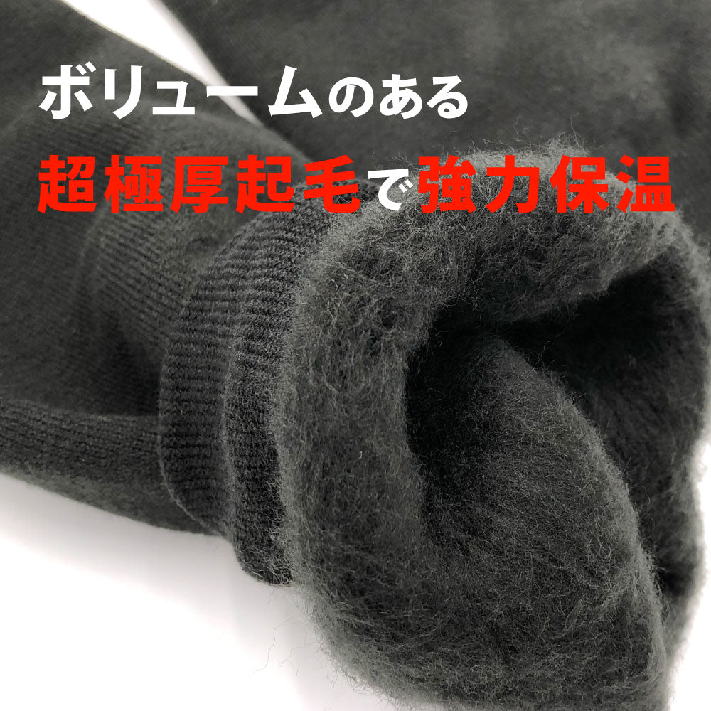 △もちジョイ タイツ 超極厚地〔男性〕〔3L・4L〕