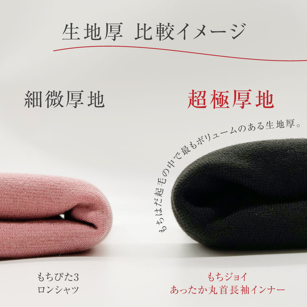 □もちジョイ レギンス 超極厚地〔女性〕