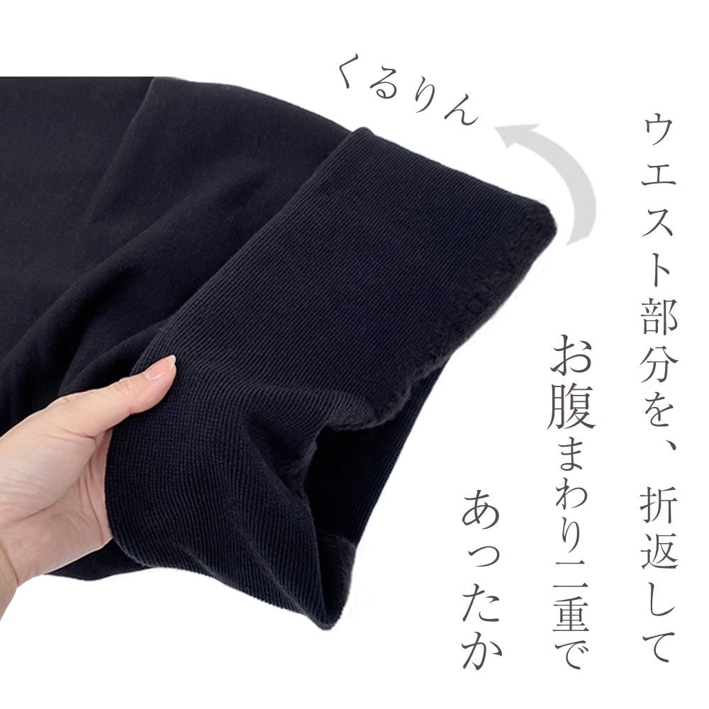 △もちはだ あったかオーバースカート(ロング丈)