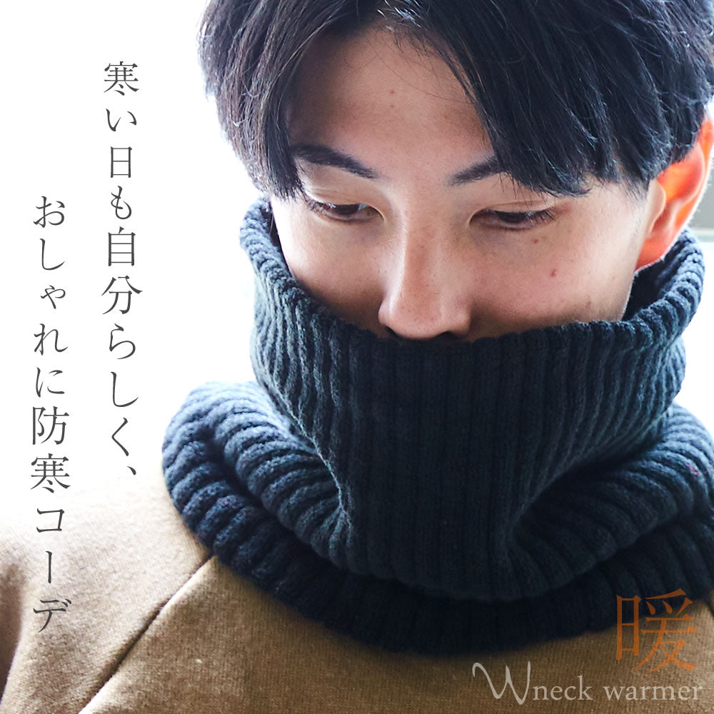 □もちはだ Wネックウォーマー
