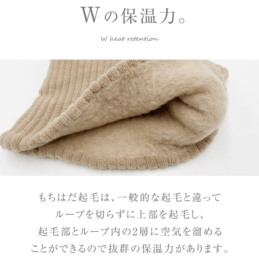 □もちはだ Wネックウォーマー