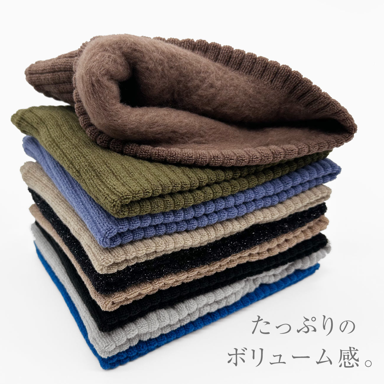 もちはだ Wネックウォーマー