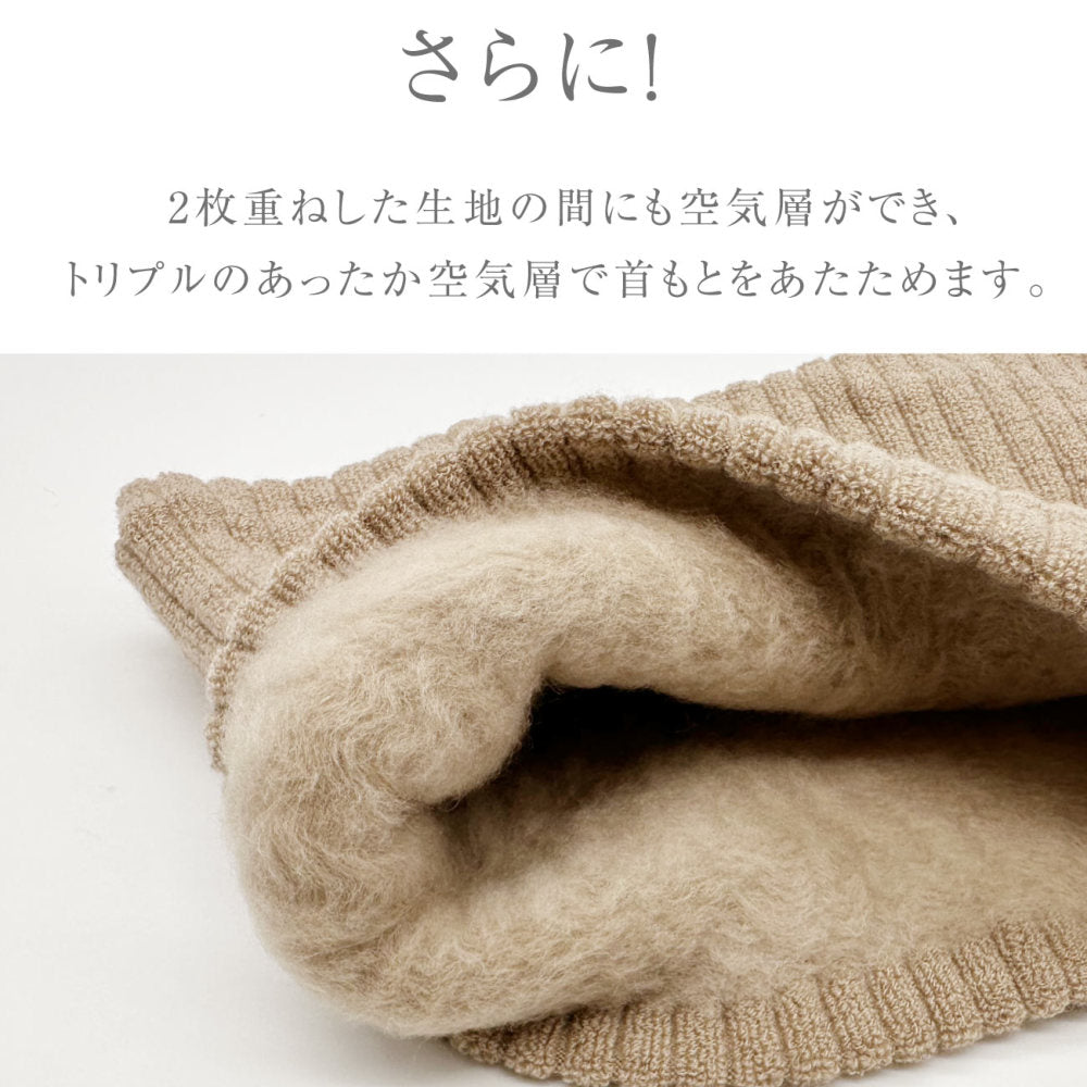 □もちはだ Wネックウォーマー