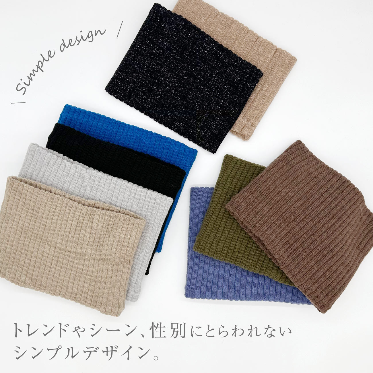 □もちはだ Wネックウォーマー