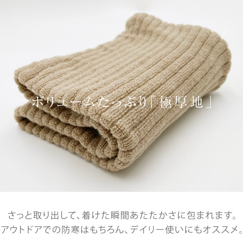 □もちはだ Wネックウォーマー