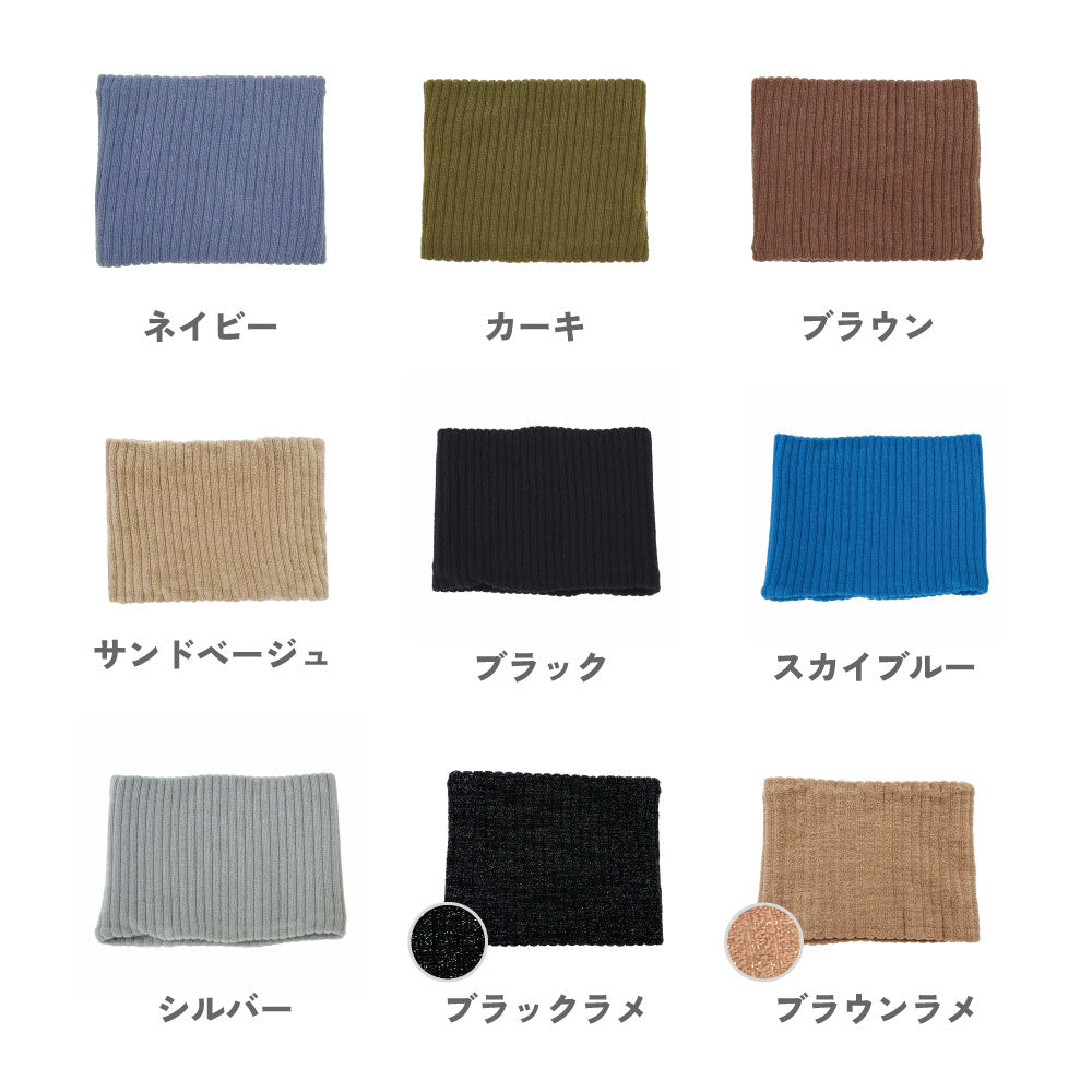 □もちはだ Wネックウォーマー
