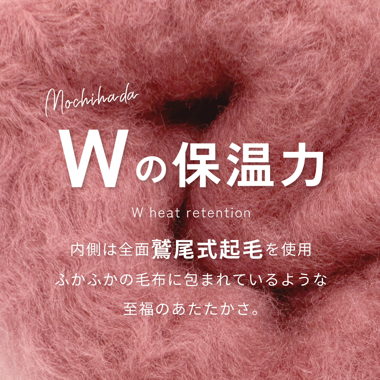 もちはだ 裏起毛アンクレット ギフト2足セット 保温