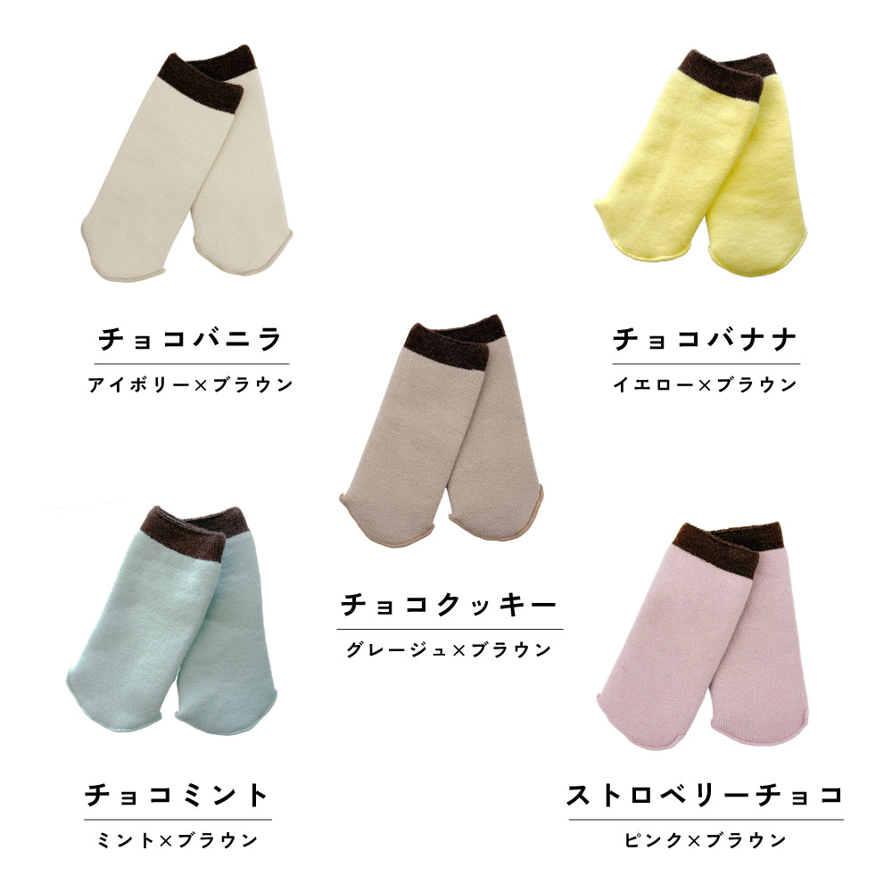 □もちはだ 目覚めのあったかカバーソックス