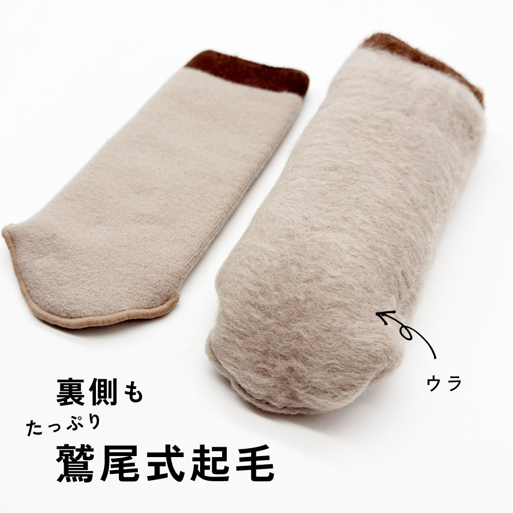 □もちはだ 目覚めのあったかカバーソックス