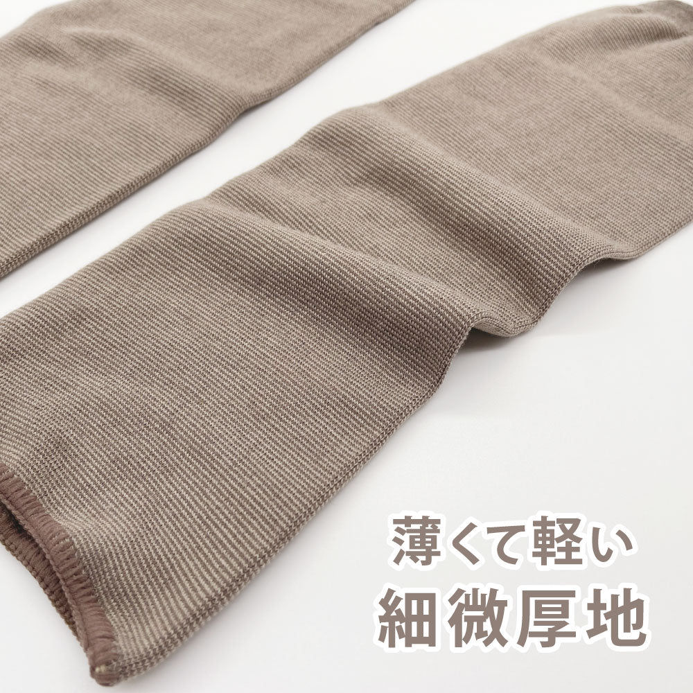 ○レッグウォーマー 細微厚地 (42cm丈)
