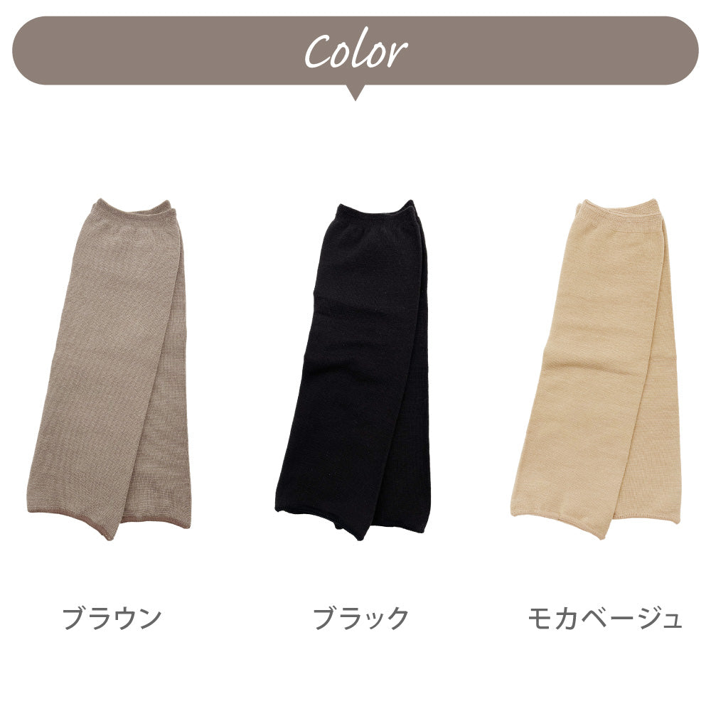○レッグウォーマー 細微厚地 (42cm丈)