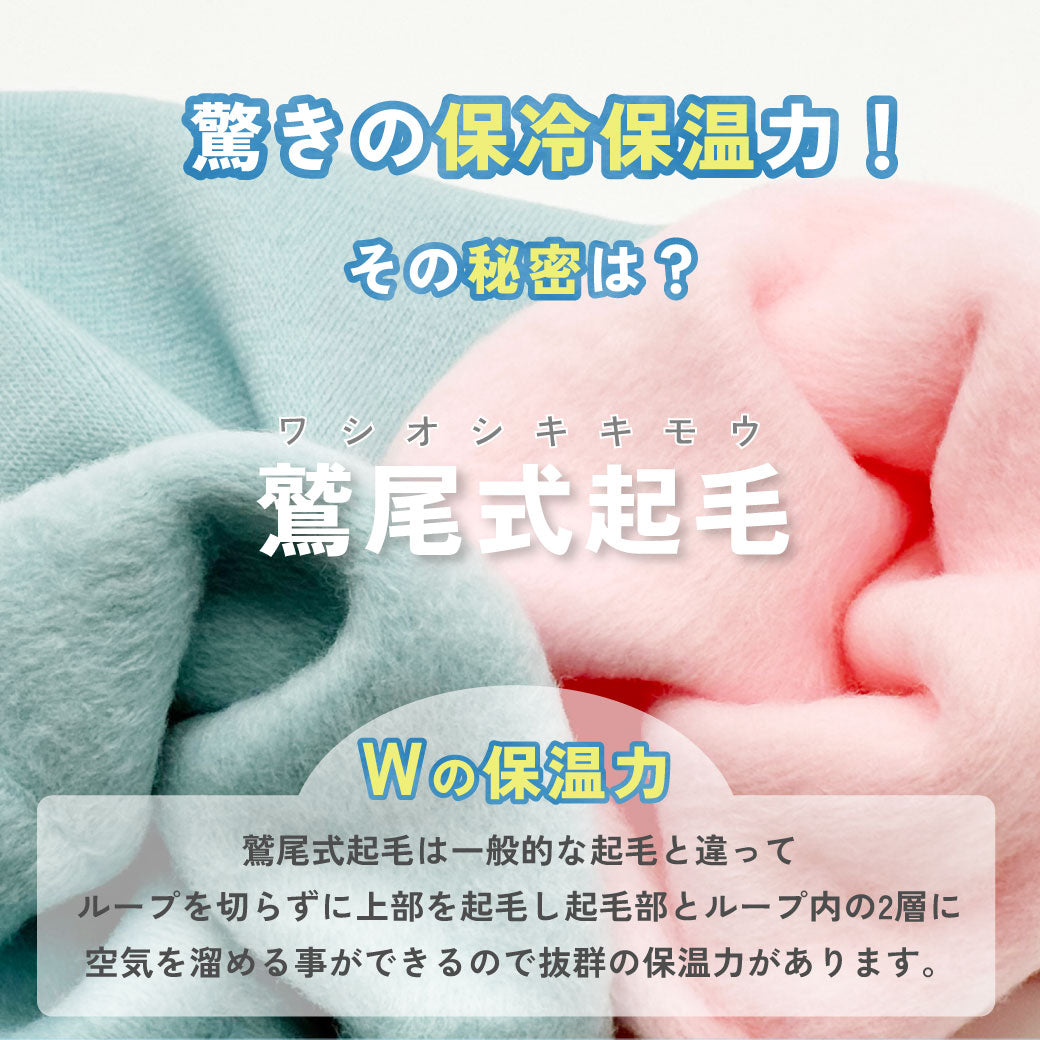 【数量限定】ひんやり長持ち保冷カバー