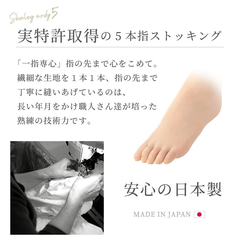 ○レヴアル 5本指ひざ下丈ストッキング PURE〔女性〕