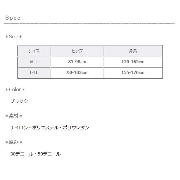 ○5本指タイツ ブラック 50デニール