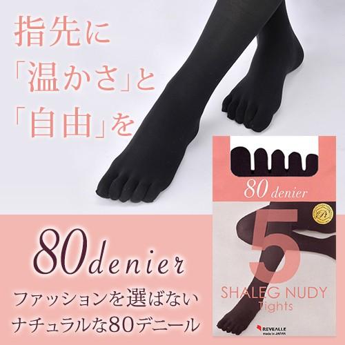 ○5本指タイツ ブラック 80デニール