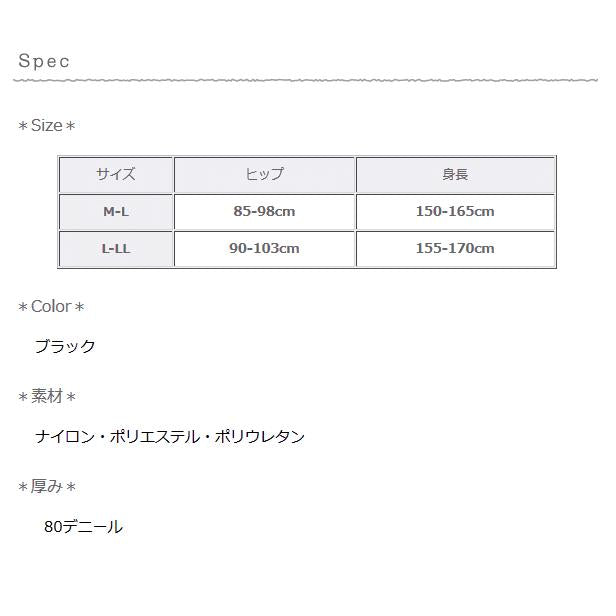 ○5本指タイツ ブラック 80デニール