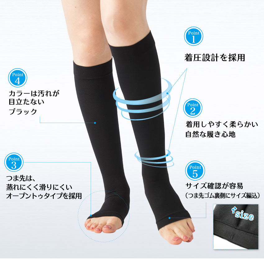 ○東光 防災用弾性ストッキング オープントゥ