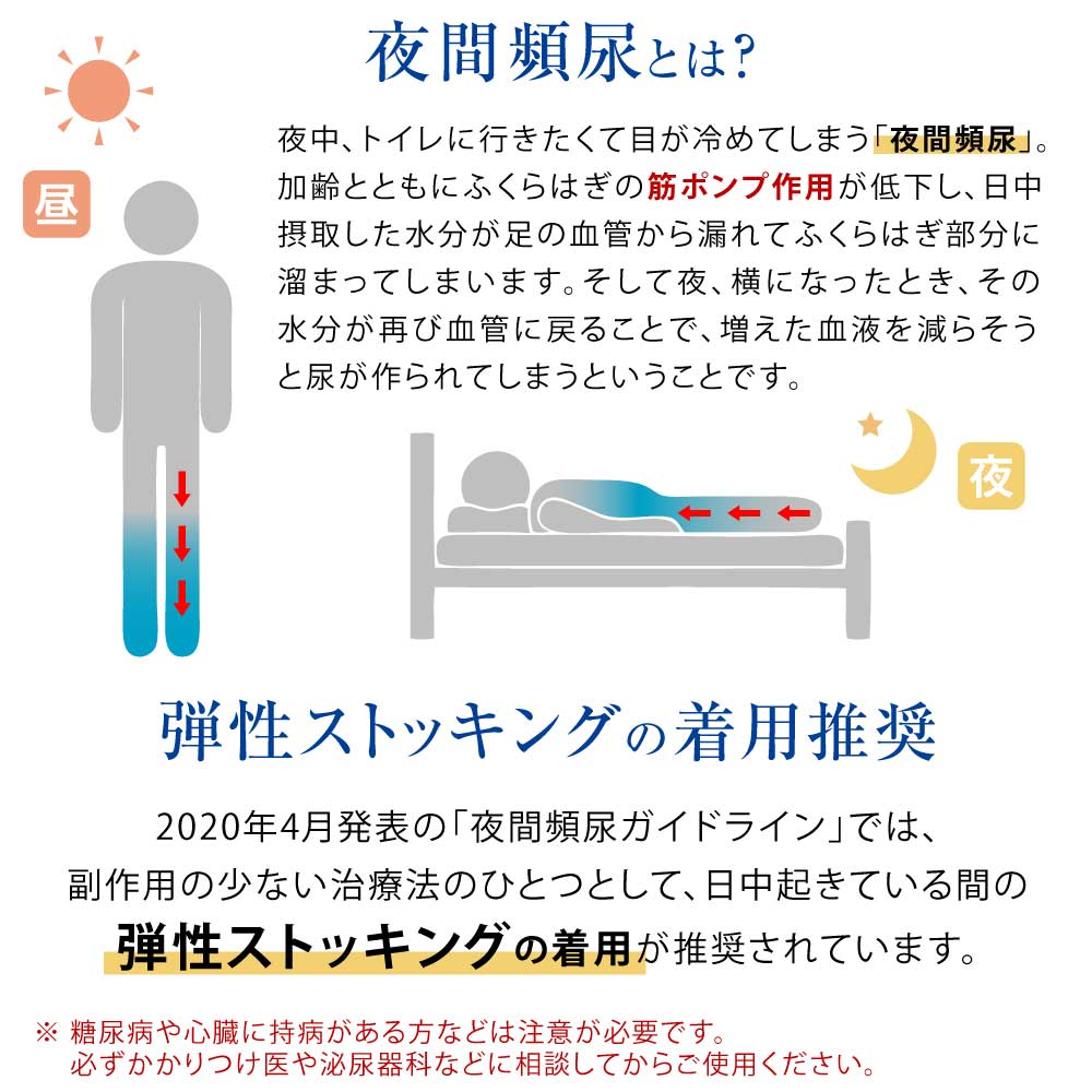 ○東光 防災用弾性ストッキング ハイソックス