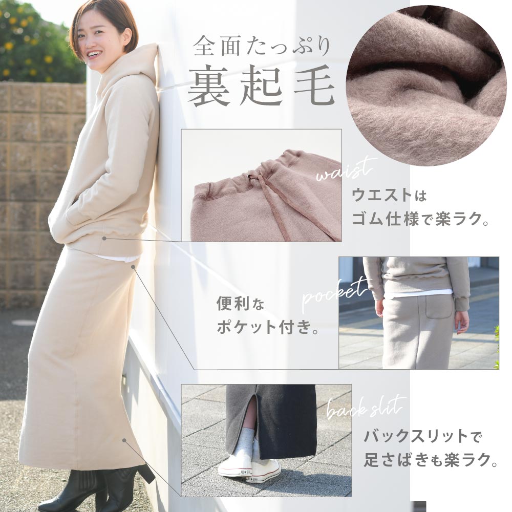 □もちはだSPORTS ロングスカート(S-L)
