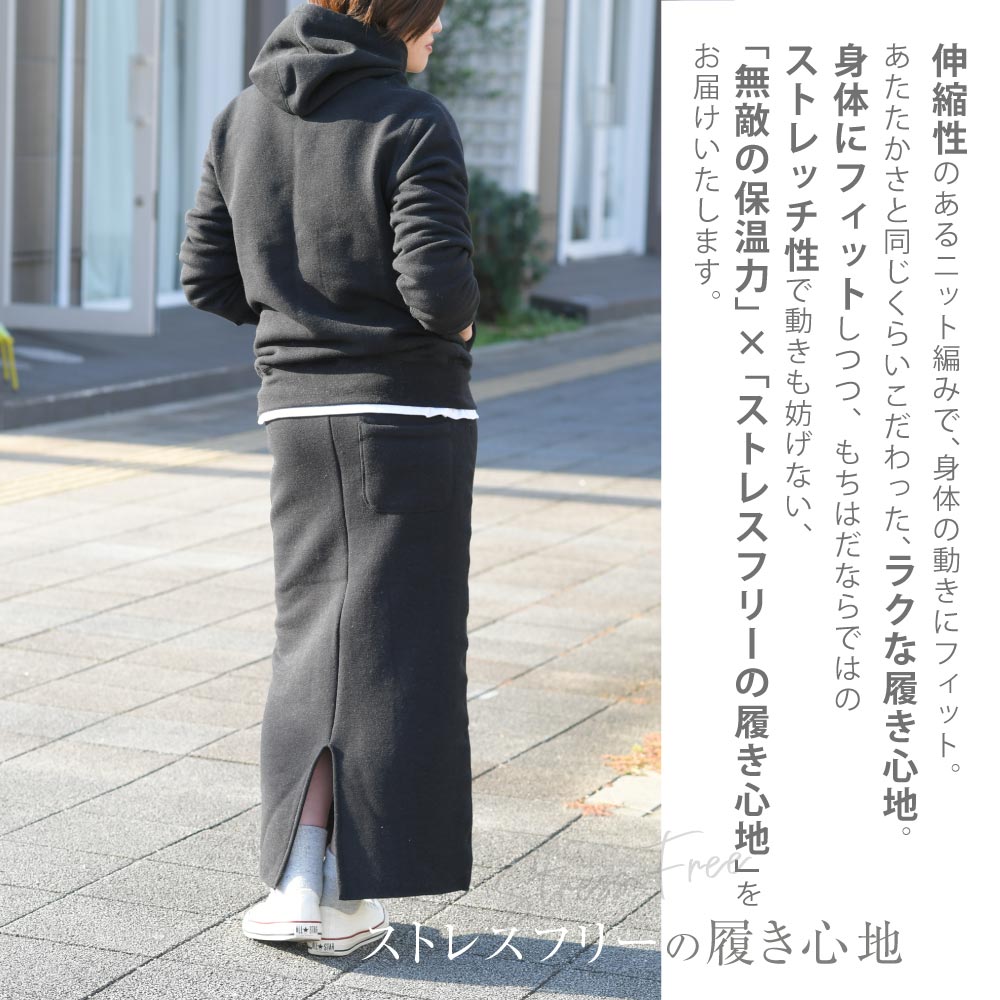 □もちはだSPORTS ロングスカート(S-L)