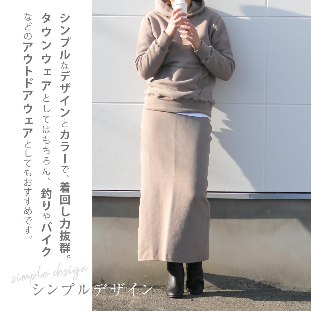 □もちはだSPORTS ロングスカート(S-L)
