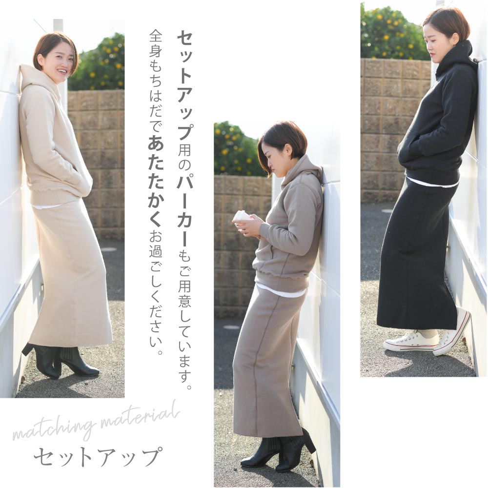 □もちはだSPORTS ロングスカート(S-L)