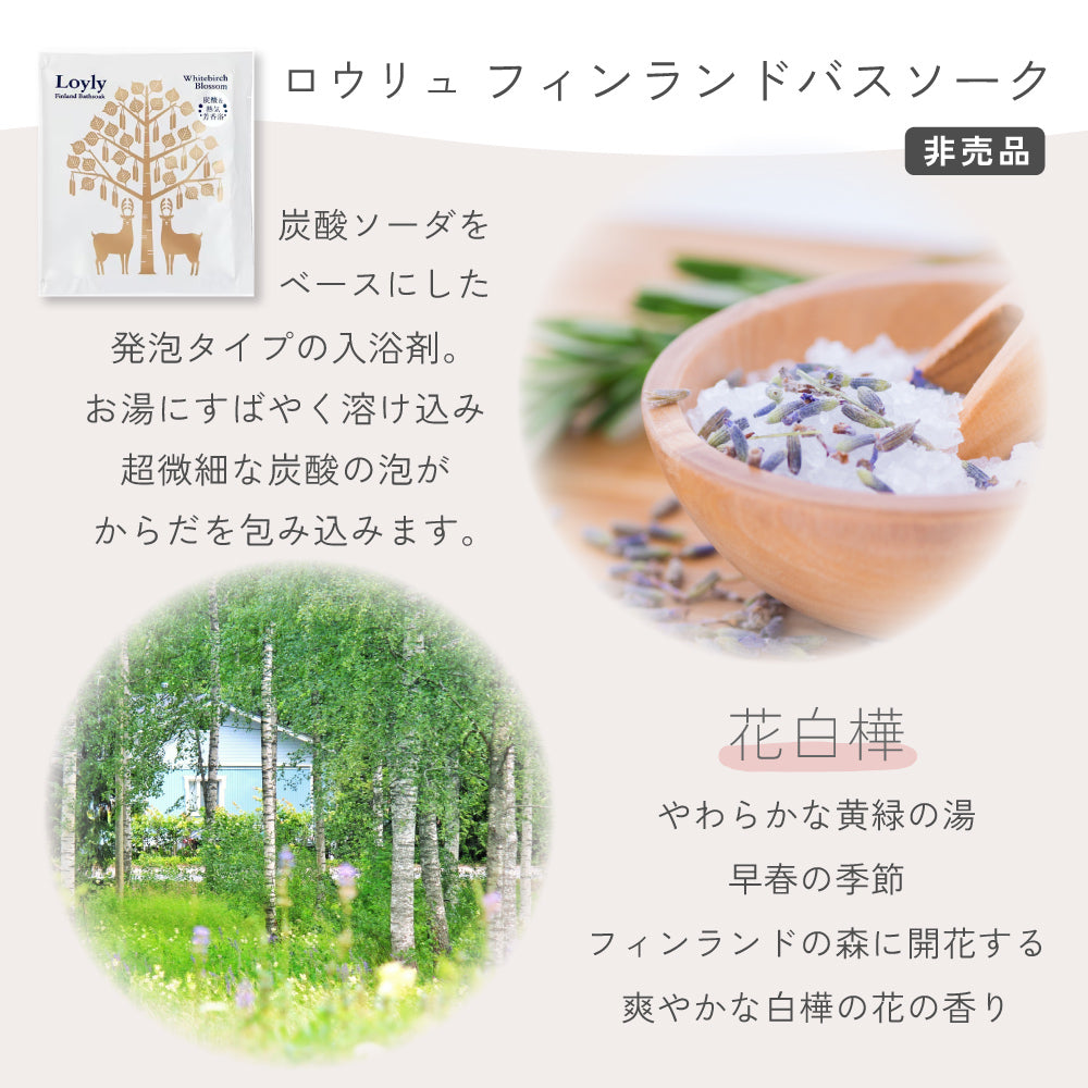 <夏の冷房対策フェア>寝冷えに悩むセット
