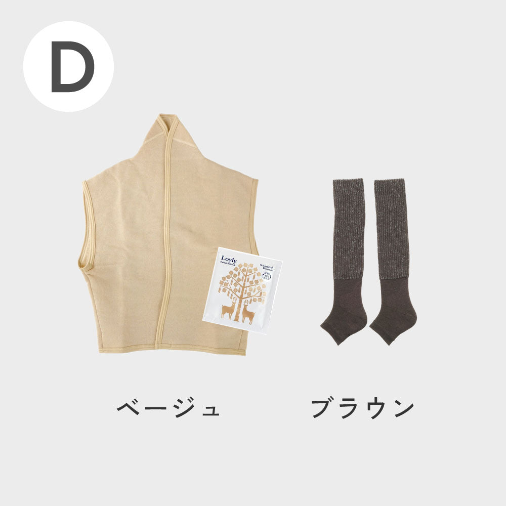 <夏の冷房対策フェア>寝冷えに悩むセット