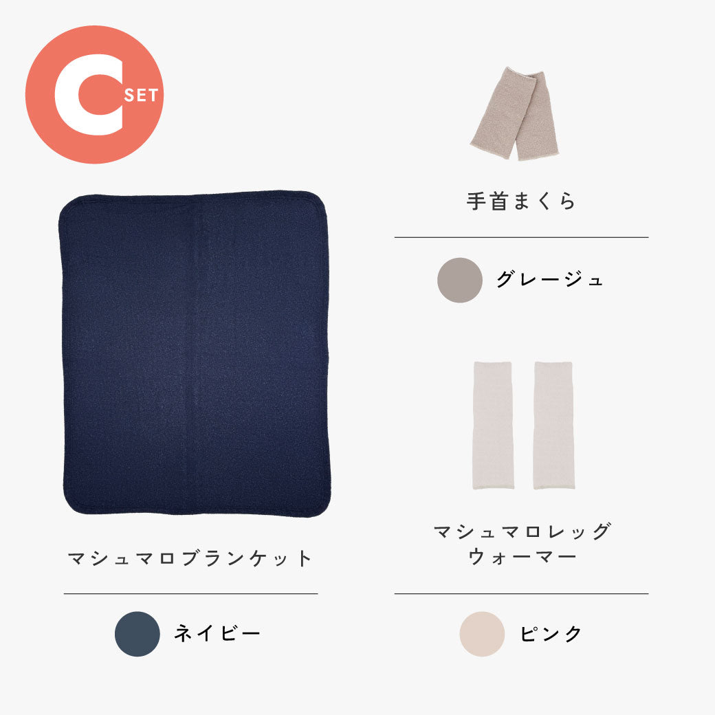 冷房対策セット