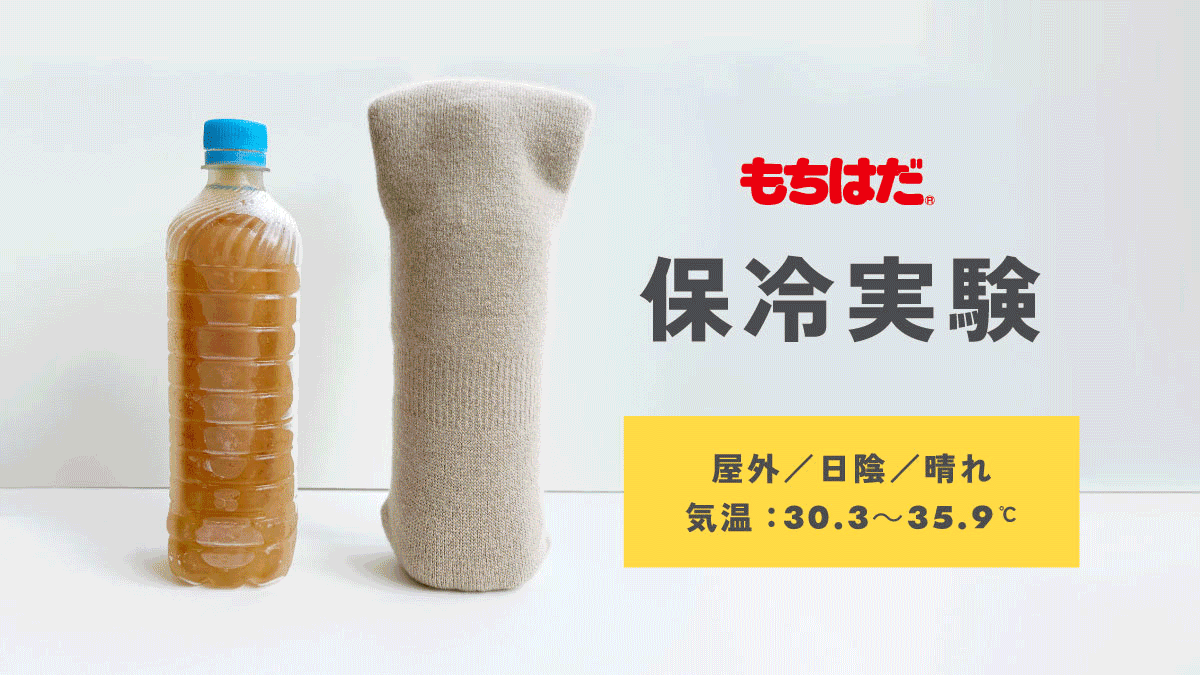 もちはだ アンクレット(くるぶし丈ソックス)