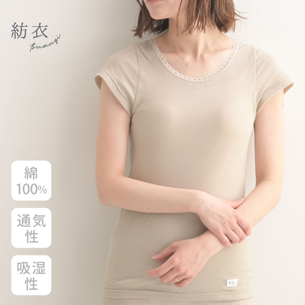 □紡衣 フレンチ袖インナー コットンガーゼ(3分袖)