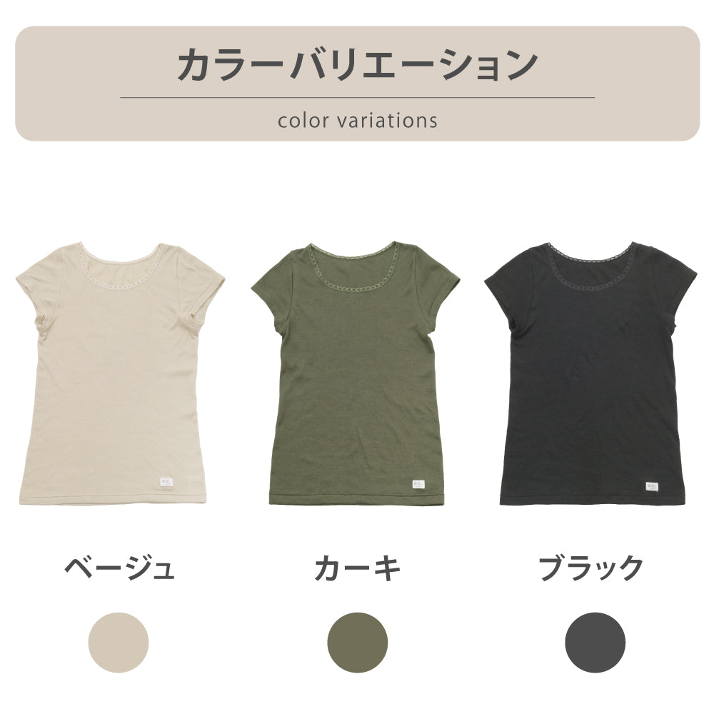 □紡衣 フレンチ袖インナー コットンガーゼ(3分袖)