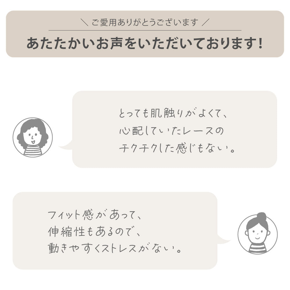 紡衣 綿100% フレンチ袖インナー <ふんわり>