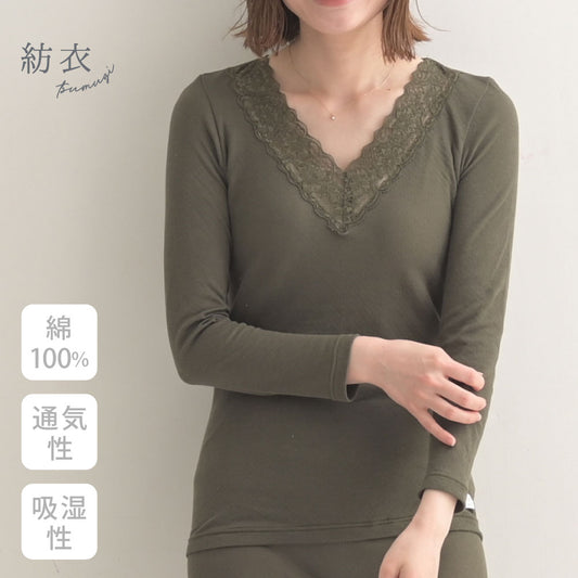 紡衣 長袖インナー <ふんわり>綿100(8分袖)