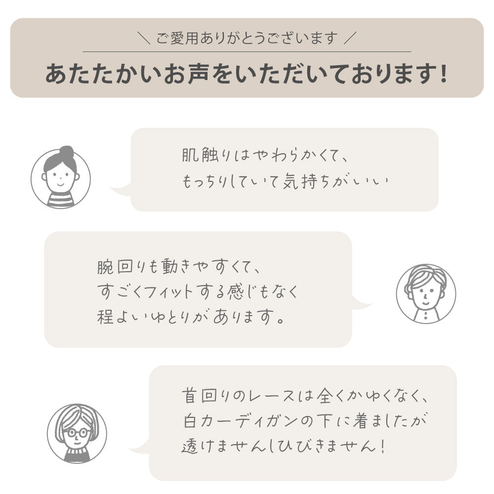 □紡衣 長袖インナー コットンガーゼ(8分袖)