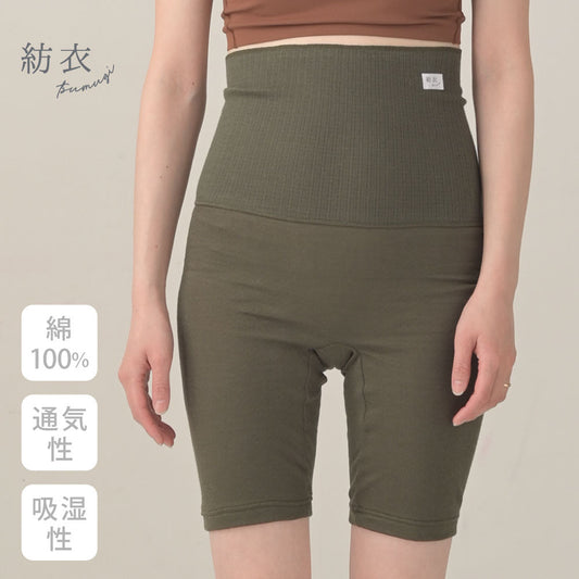 紡衣 腹巻付き5分丈パンツ <ふんわり>綿100