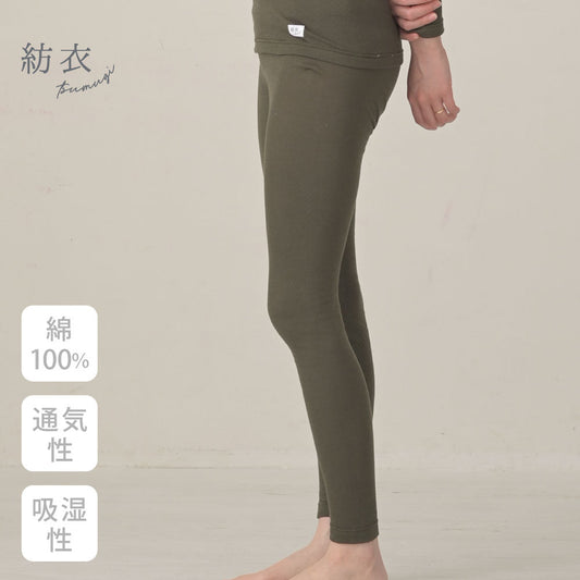 紡衣 レギンス <ふんわり>綿100
